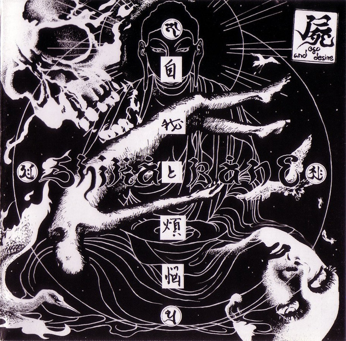 Shikabane-Ego-and-Desire-Cover