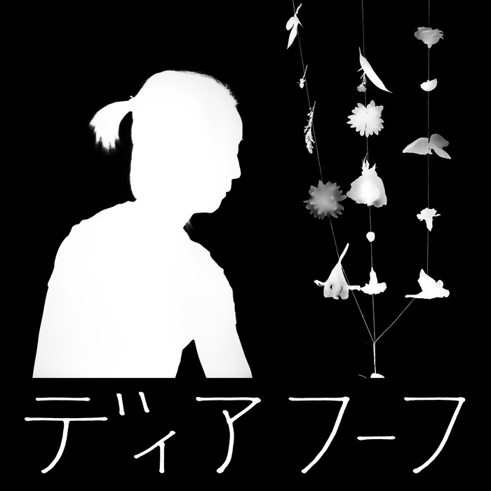 Deerhoof-Miracle-Level