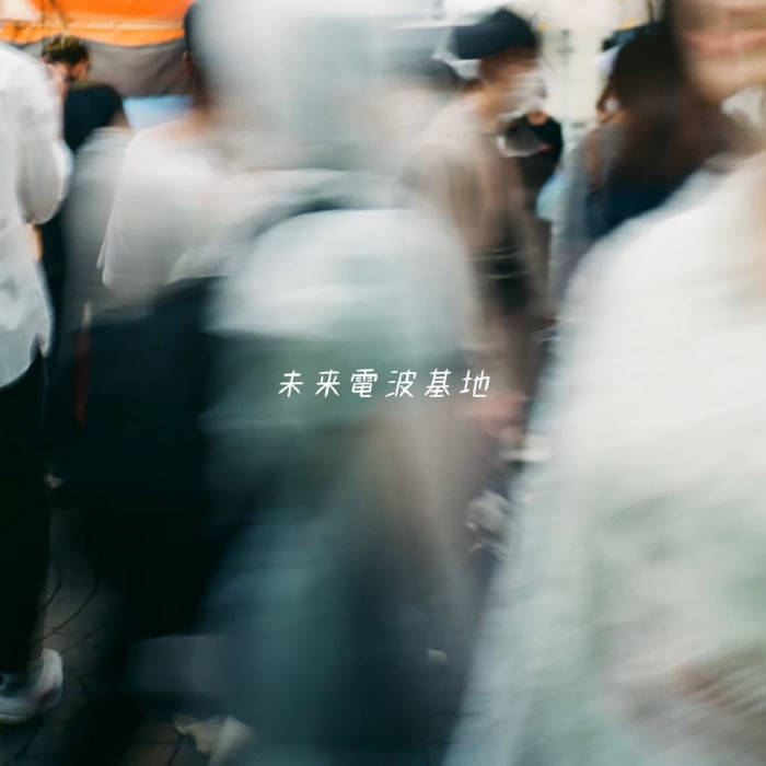 Album-terbaru-Mirai-Dempa-Kichi-Init