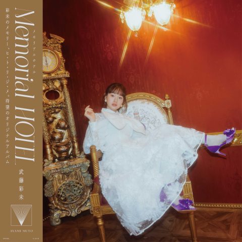 Ayami-Muto-Memorial-HOTEL 