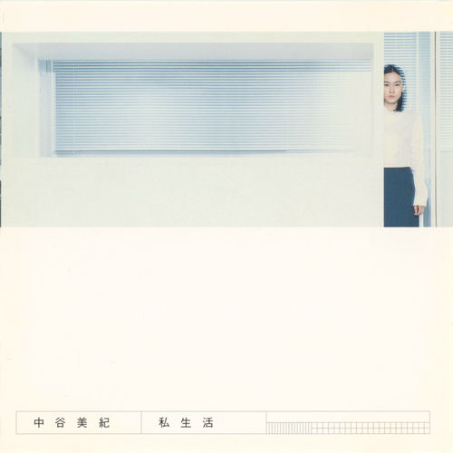 Playlist-Miki-Nakatani